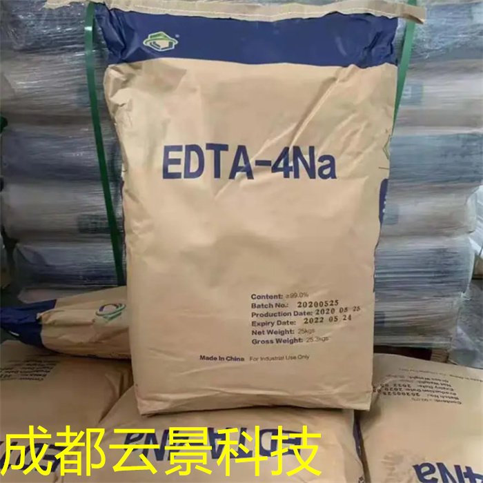 工业级乙二胺四乙酸二钠、四钠 螯合剂络合剂原材料