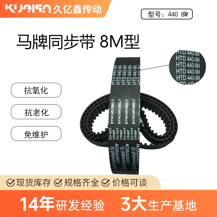 德国进口马牌橡胶同步带 HTD8M 圆弧齿工业皮带 耐磨