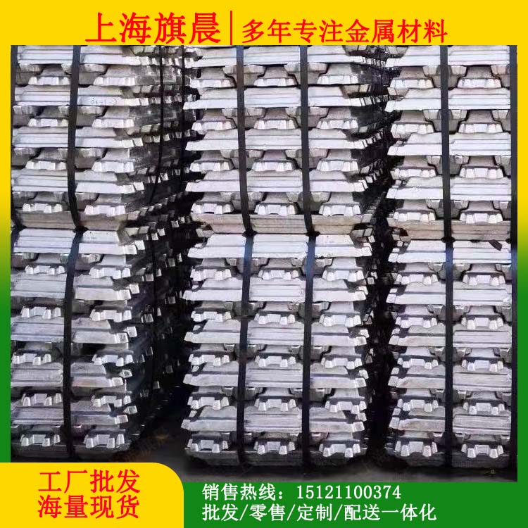 旗晨供应211Z.1铝锭 铸造铝合金锭 铸造铝厂用原料优惠按需可做