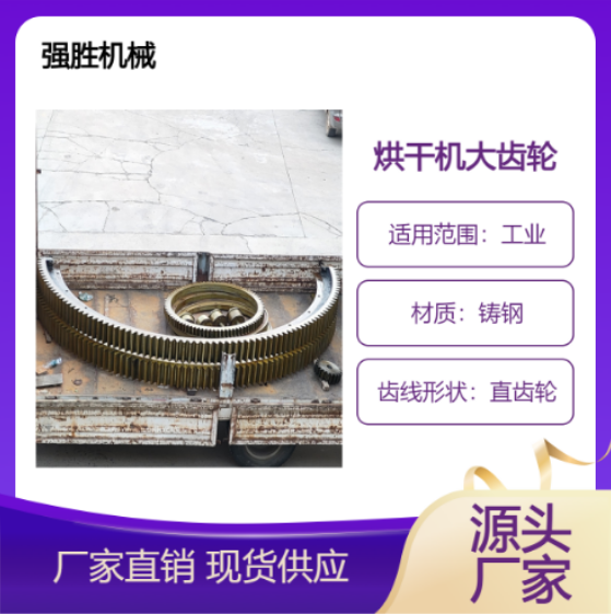 滚筒烘干机托辊 干燥机大齿轮齿圈配件 来图定制