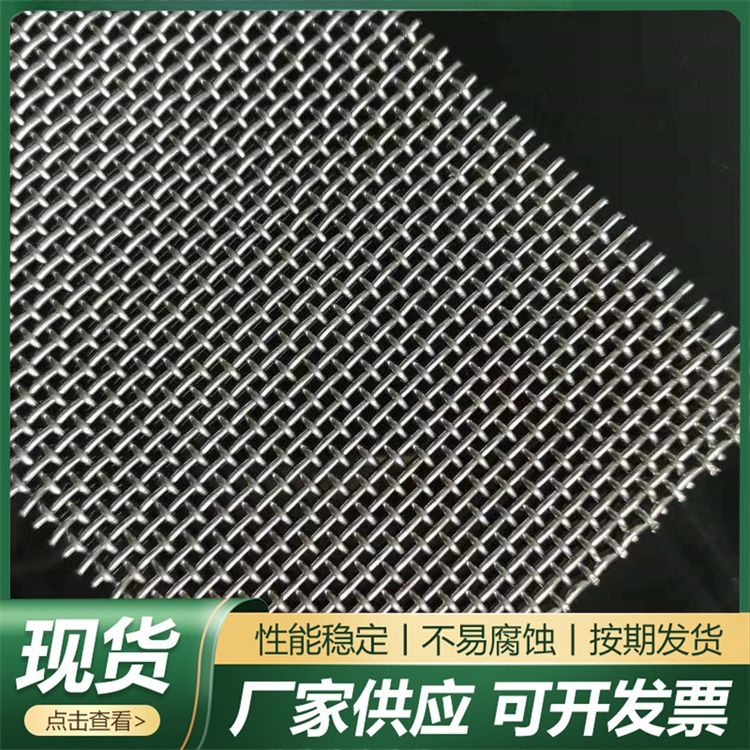 304不锈钢网 双路 重型筛网使用寿命长 耐腐蚀抗烧