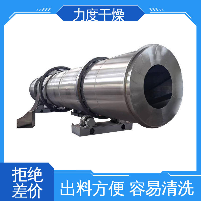力度 外形美观大气 回转滚筒干燥机 能适应粘度大 符合GMP规范