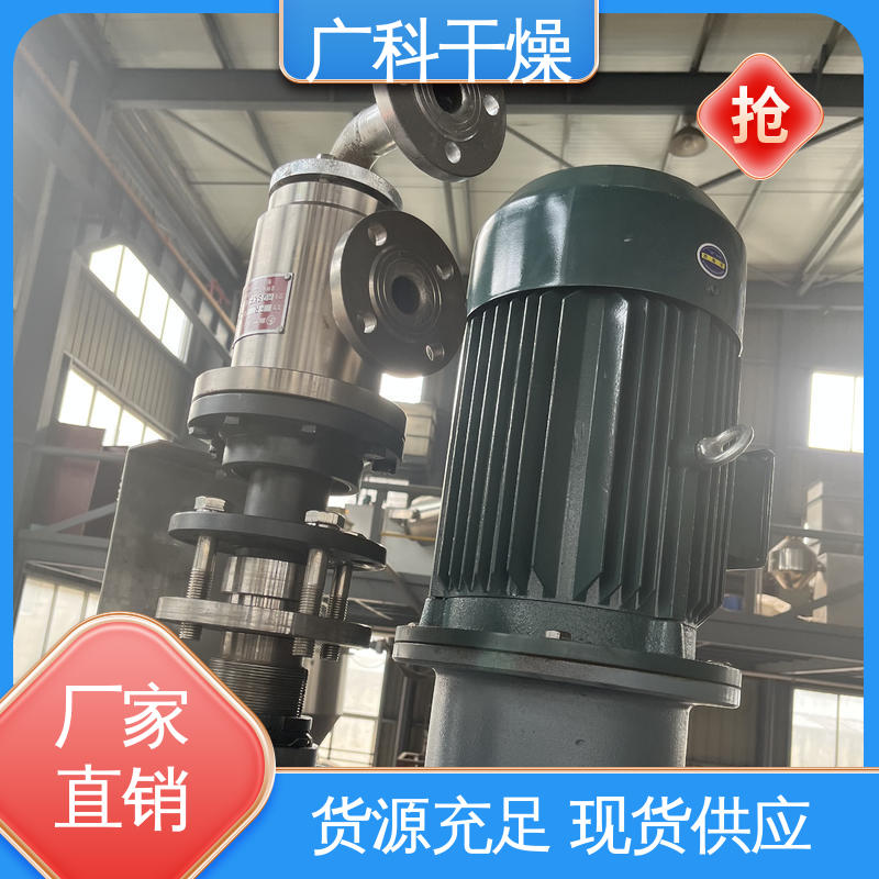 广科 单锥螺旋真空干燥机 混合干燥蒸馏干燥设备 烘干均匀