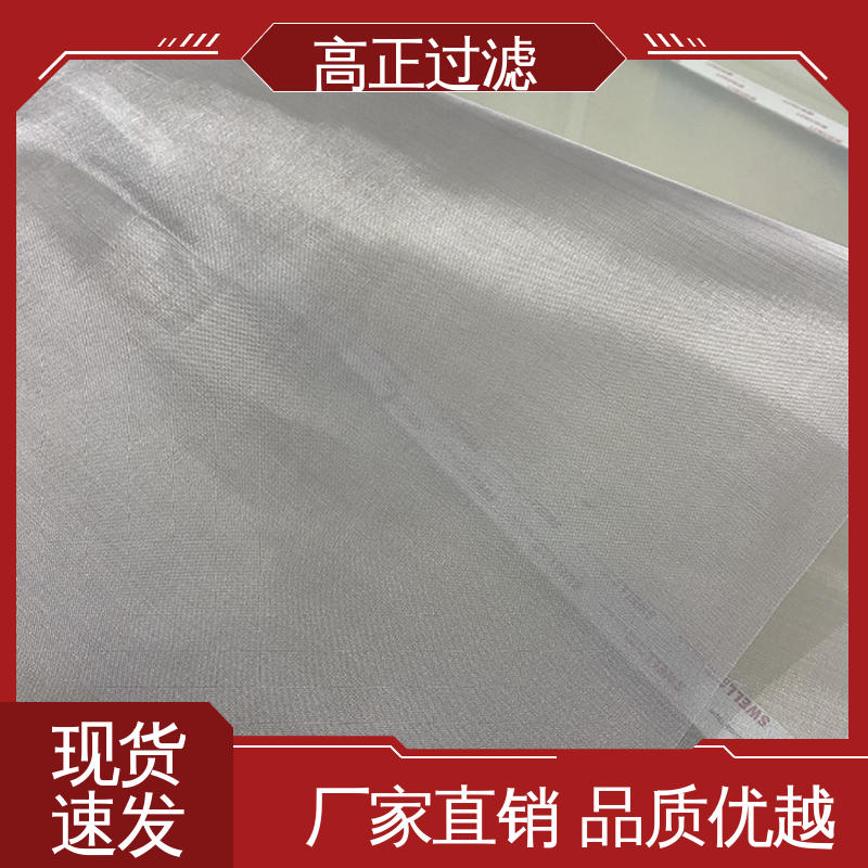 高正设备 不锈钢筛网 孔径均匀 榨油用 高温可定制