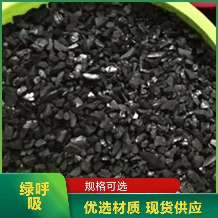 椰壳活性炭沈.阳 脱色能力强 过滤快 全国接单 售后保证