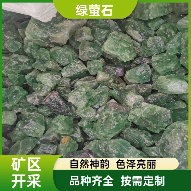 天然水晶绿萤石 原石石绿水晶 香薰晶石原料家居摆件