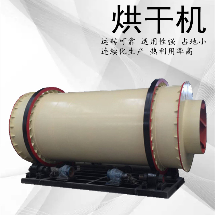 回转式三筒沙子脱水机 30吨粮食滚筒烘干机 干混砂浆干燥机