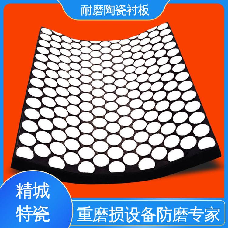 螺柱焊接牢固不掉瓷 橡胶陶瓷二合一衬板 煤溜槽内衬 精城