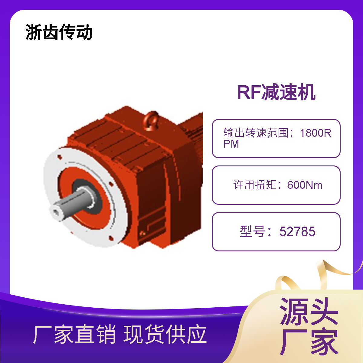 R系箱体斜齿同轴式减速机RF37 47 57 67 77 87 97 107铸钢