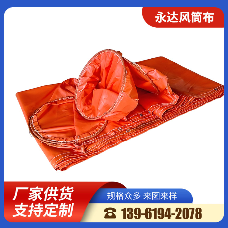 永达矿用阻燃正压导风筒布负压骨架抽风风筒隧道风筒布厂家