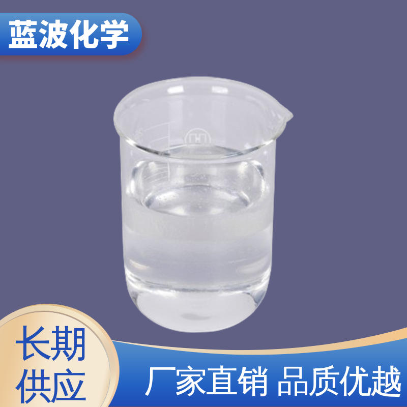 印染废水 双氰胺甲醛树脂 高溶解性 脱色絮凝剂 蓝波BLUWAT