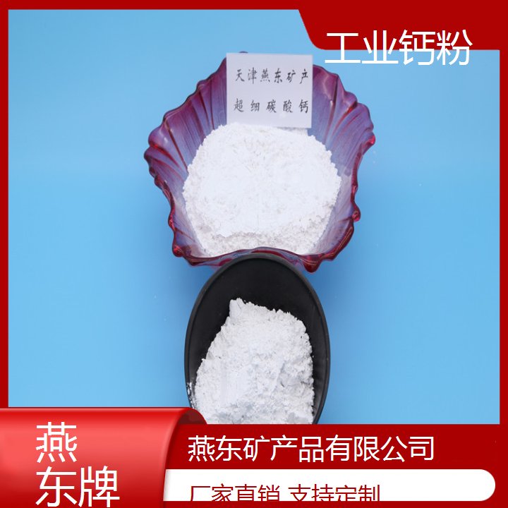 广东韶关 白色粉末 吨包 污水处理剂用 轻质钙粉 出口海外