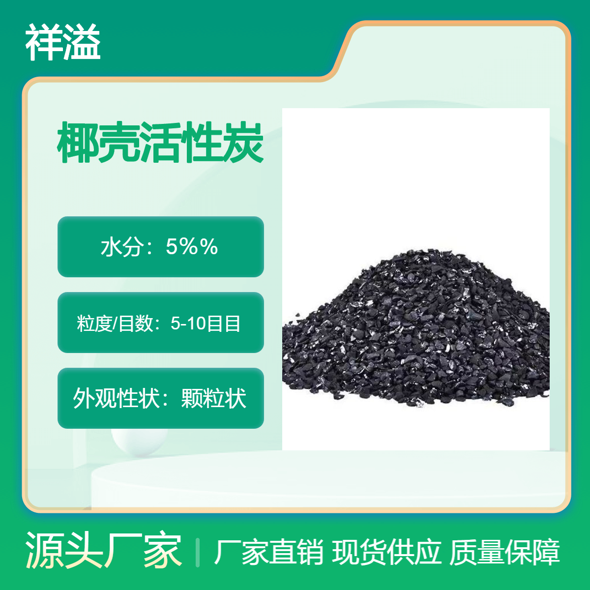 椰壳活性炭 厂家工业废气过滤处理喷漆房除味煤质木质柱状