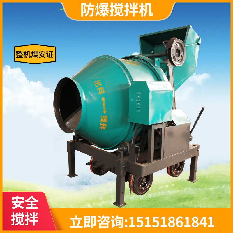 泵泵达 小型喷浆矿用防爆式搅拌机 1小时搅拌8-20方料 现货直发