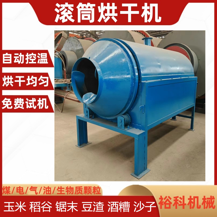 滚筒型耐火料烘干机 低温橡胶烘干设备 固废料除湿干燥机 裕科机械