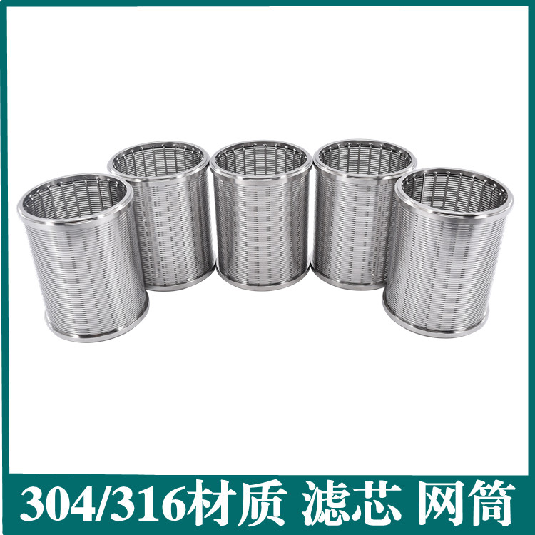 油墨涂料化妆品防爆研磨机滤芯 双动力纳米棒销式砂磨机筛网篮