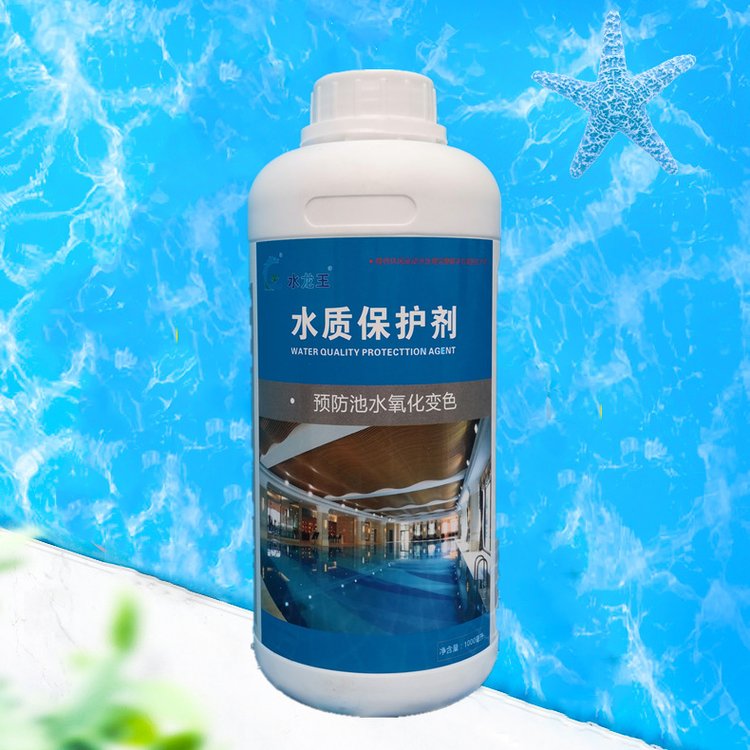 游泳池澄清剂 ；消毒剂 活化剂 水处理保护剂 水龙王水处理
