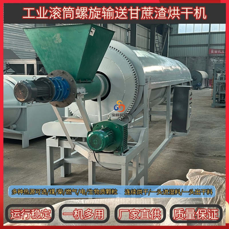 连续式轻质碳酸钙除湿设备采彩石英砂滚筒烘干机天然彩砂干燥设备