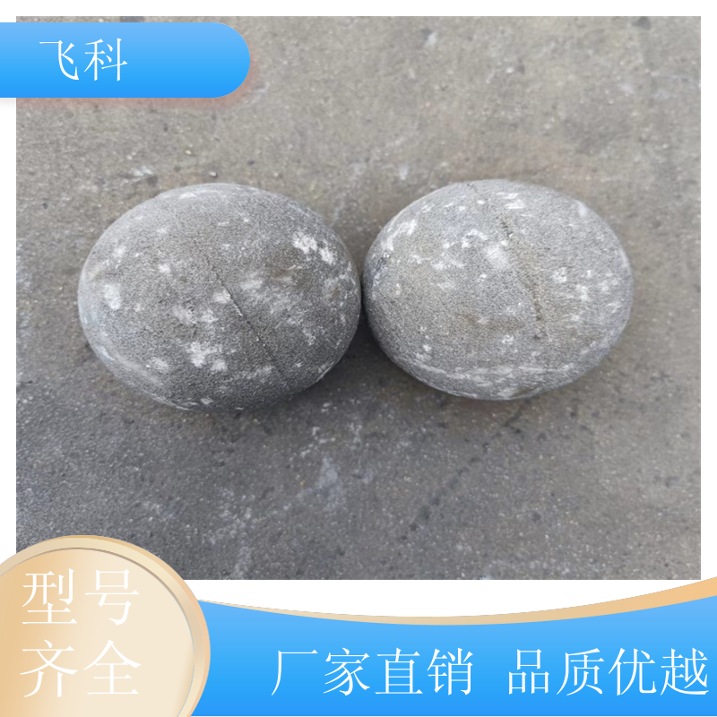 高硬度铸造钢球 不破 低磨耗 用于水泥厂电厂 飞科