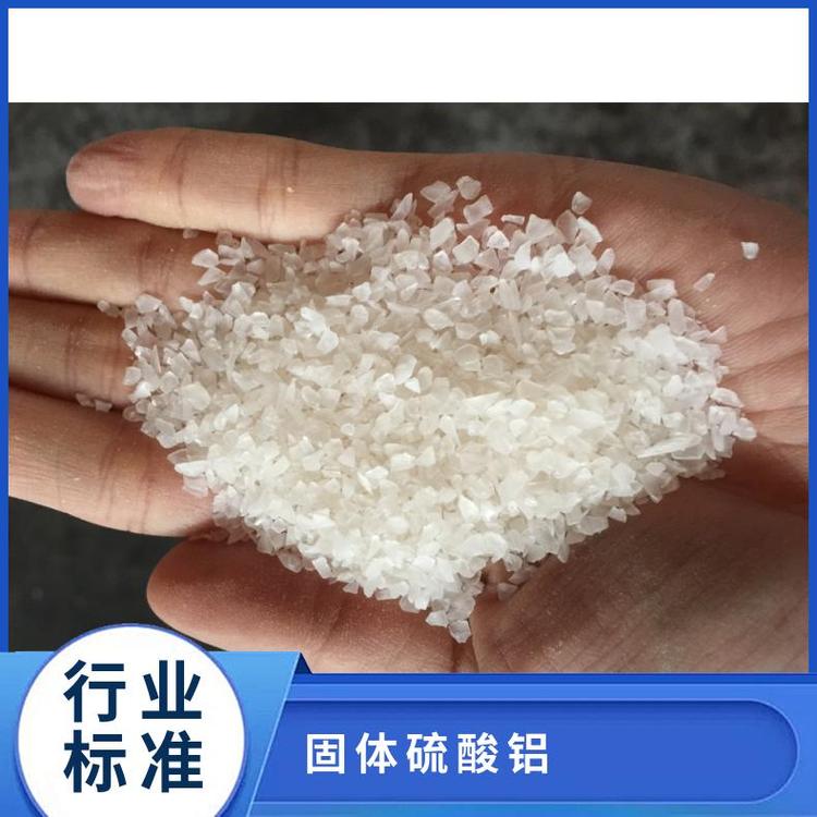 三丰 颗粒聚合硫酸铝 水处理脱色除臭 无杂质 支持批发