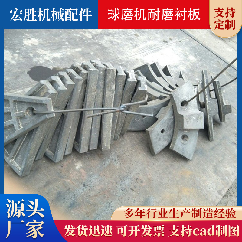 球磨机衬板 高锰钢耐磨筛板 山矿煤炭破机专供 硬度高保护零件