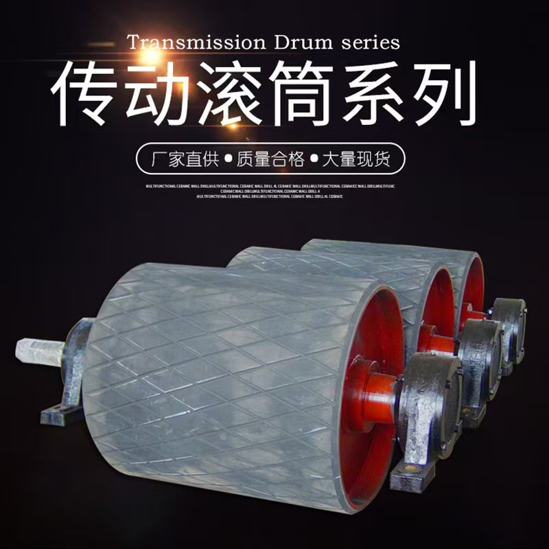 输送机改向滚筒 尼龙托辊 电动皮带头轮尾轮 输送平稳 易维护 跃成