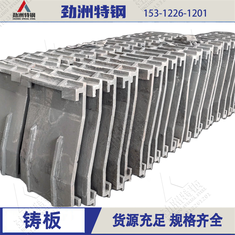 破机耐磨板ZGMn18Cr2Mo石机衬板扇形上牙板 耐磨硬度高