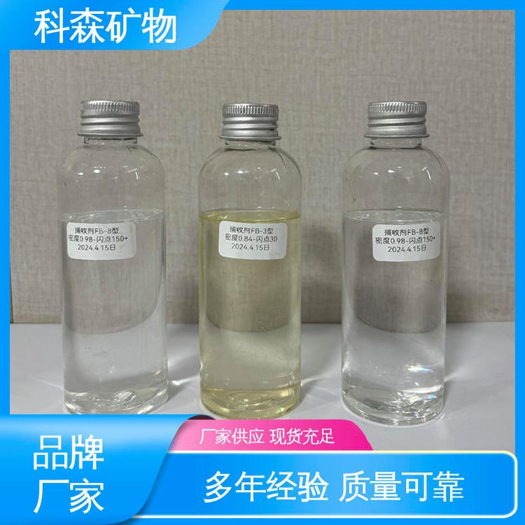 科森矿物 工业矿用 环保捕收剂 定制生产 厂家供应批发