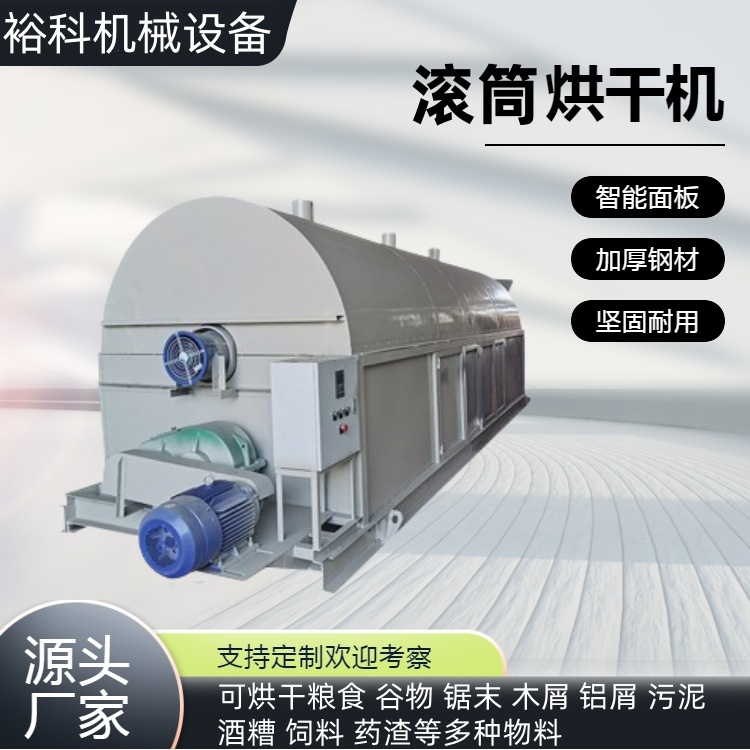 河沙电加热烘干机 鸡粪豆渣烧柴炒锅 猪猪粪便酒糟干燥机一机多用