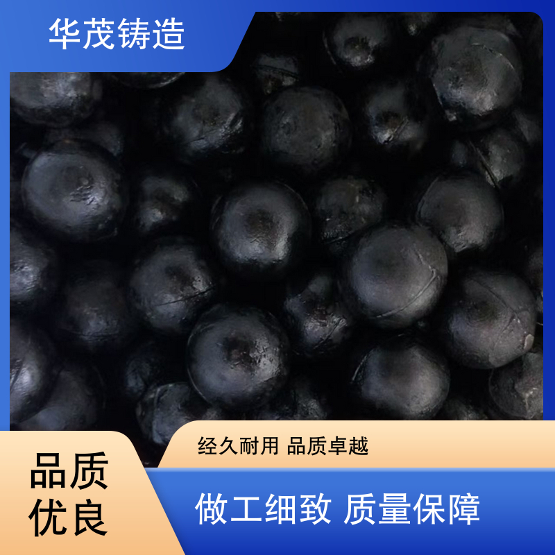 华茂铸造 品牌厂家 电厂耐磨钢球 售后维护保障 大小可选择