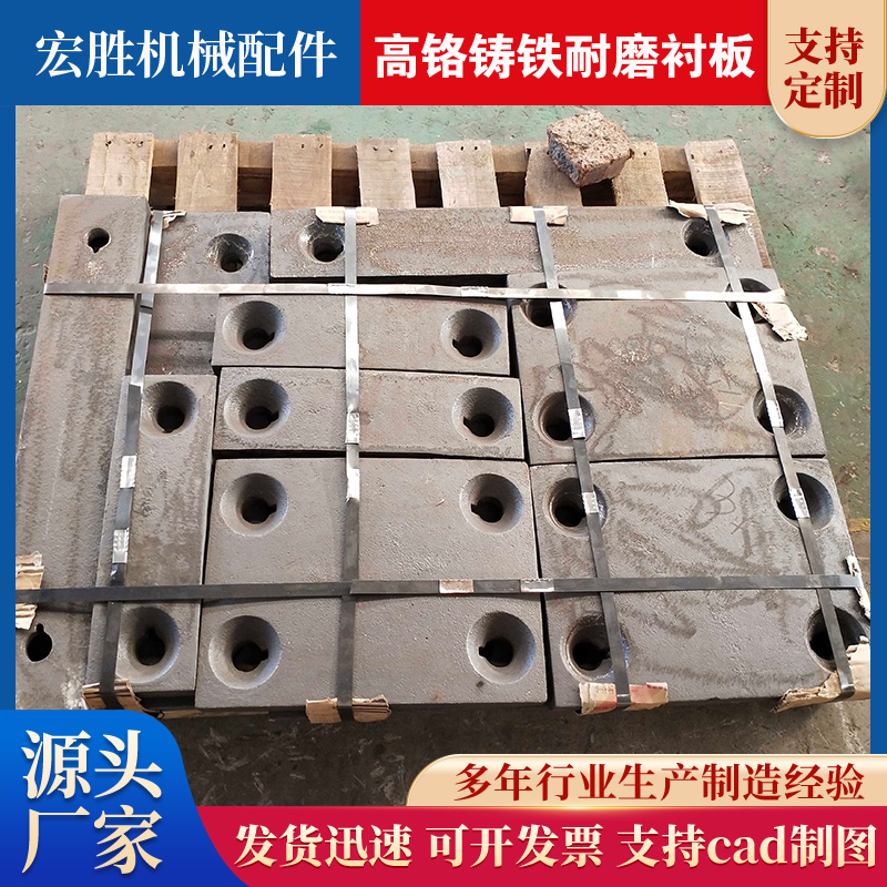高铬铸铁耐磨衬板 消失模铸造工艺 煤仓料斗矿山箕斗衬板定制 耐磨损