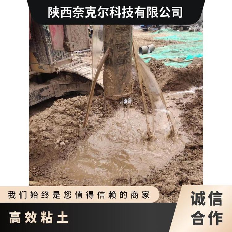 高粘白色钠基钙基 膨润土 打桩护壁剂 101mPa.s 200 奈克尔 米黄