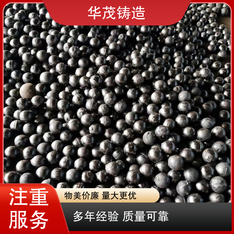华茂铸造 厂家直发 高铬钢球 规模生产 冲击韧性高