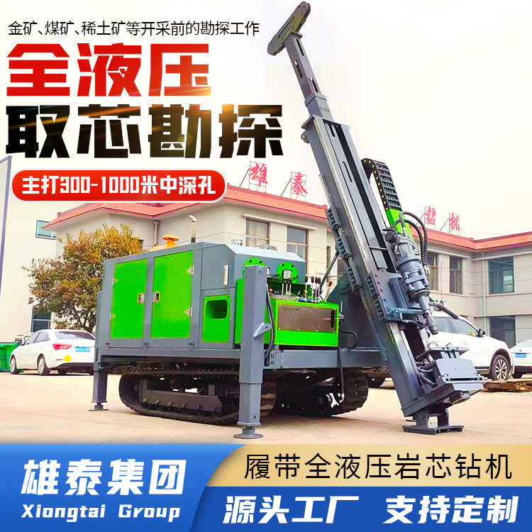 地质勘探取芯钻机 履带式全液压探矿设备 NTW钻杆 配金刚石钻头