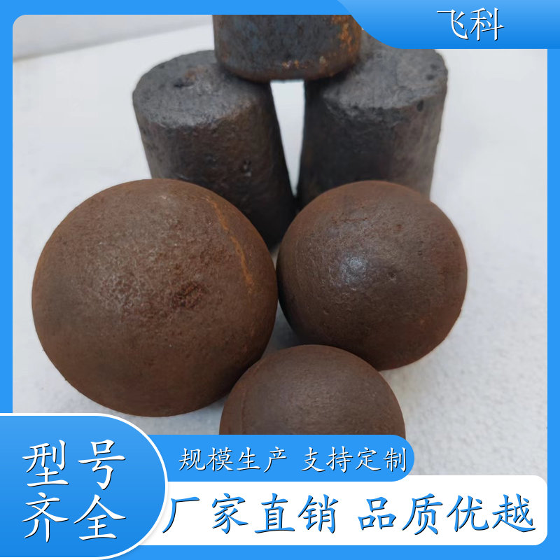 低铬耐磨钢球 球磨机铸造 铁矿 水泥厂 电厂 飞科