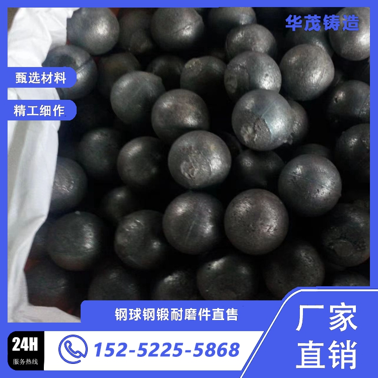 电厂矿山水泥厂高低铬耐磨钢球 不破 不失圆 球磨机研磨