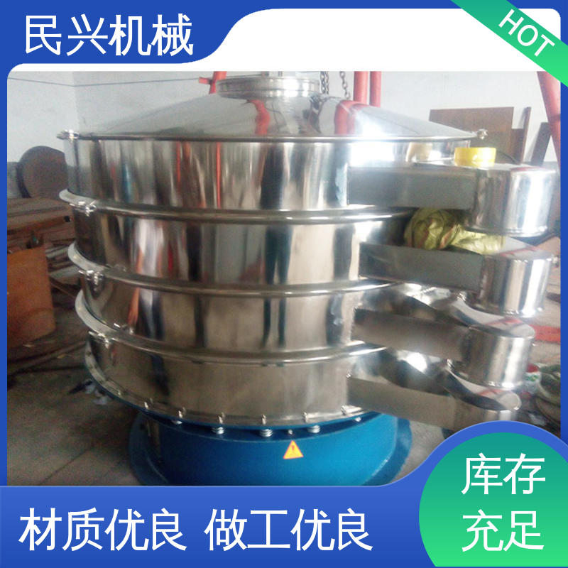 民兴机械 规格齐全 噪音低 效率高 树脂粉颜料洗衣粉等使用 颗粒筛分机