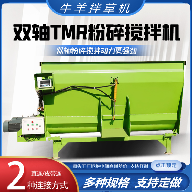 养殖场双轴TMR搅拌机 牛羊饲草搅料机 混料机工作视频