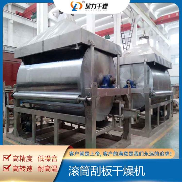 废液处理设备 滚筒刮板干燥机 不锈钢刮刀烘干机