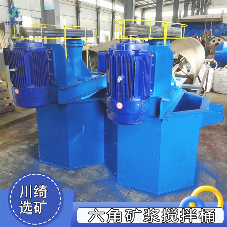 矿用六角耐腐蚀搅拌桶 煤泥矿浆立式提升搅拌槽 浮选药剂循环混合桶