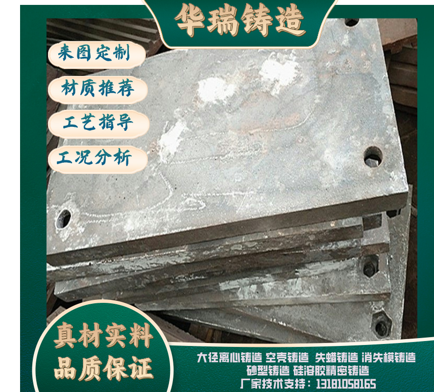 BTMCr26高铬铸铁衬板 电厂煤仓耐磨板 高抗磨钢板