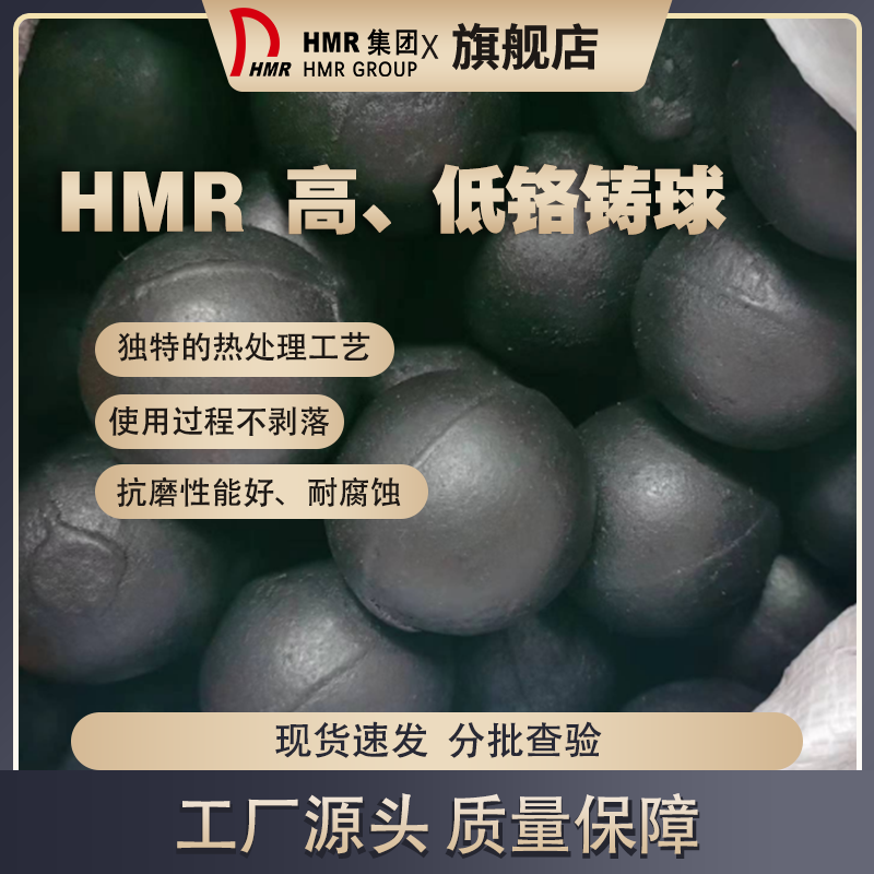 选矿用高铬铸造钢球硬度高破率低铬含量Cr：12 冲击韧性高