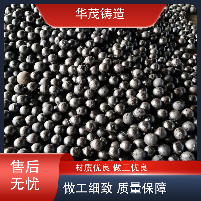 华茂铸造 选材优良 低铬钢球 售后维护保障 大小可选择