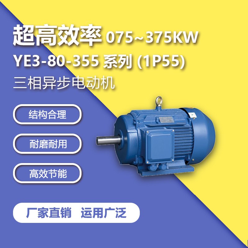卧 龙电气YE3系列三相异步电机YVF2系列变频电机南 阳 龙