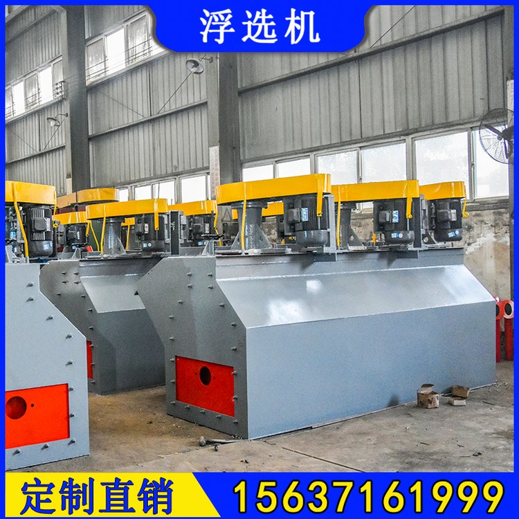 XCF-6浮选机 6m³XCF浮选设备 金铜矿浮选机器 叶轮盖板