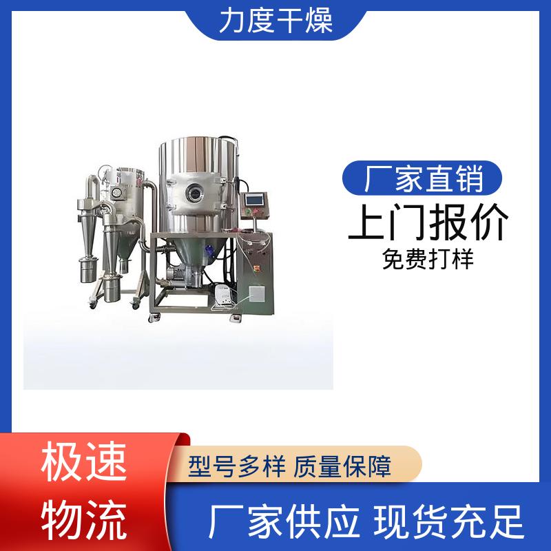 陶瓷粉氧化铝硅酸盐 气流喷雾干燥机 厂家直供 力度