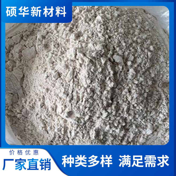 硕华 粘土稳定剂 钠基膨润土 钻井泥浆涂料 外表光滑
