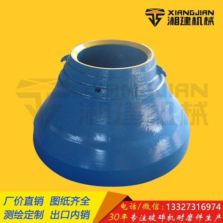 H4800 破壁 动锥 破机衬板 耐磨配件 高锰钢 支持定制 使用寿命长久