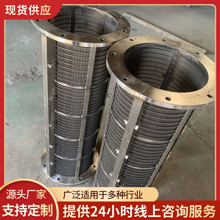 螺旋挤压机筛网 压榨机筛筒 餐厨垃圾脱水滤网 304不锈钢楔形网筒