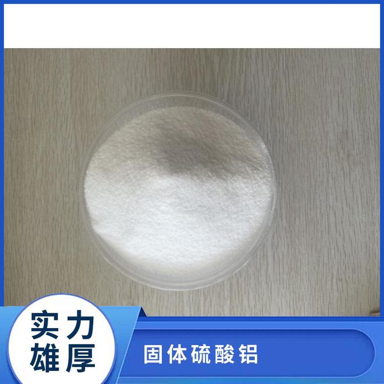 三丰 颗粒聚合硫酸铝 供水混凝剂 无杂质 按需供应